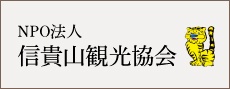 NPO法人 信貴山観光協会バナー